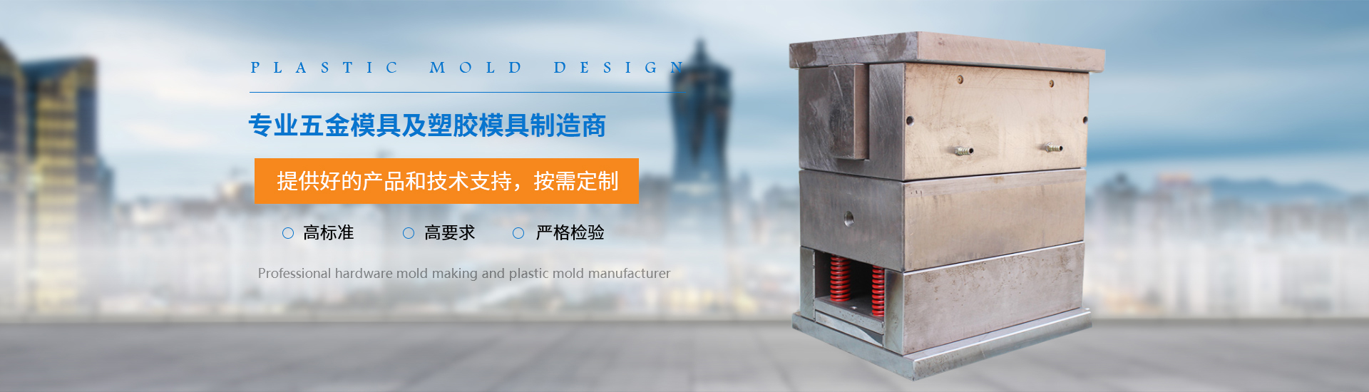 宜昌模具加工廠(chǎng)