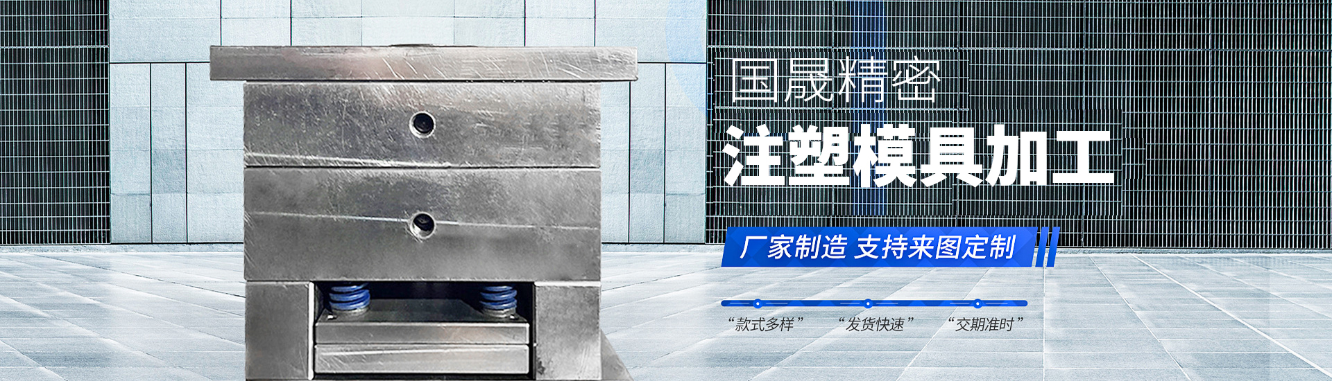 湖北模具廠(chǎng)家